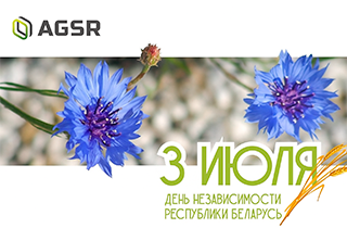 С Днем Независимости Республики Беларусь! 